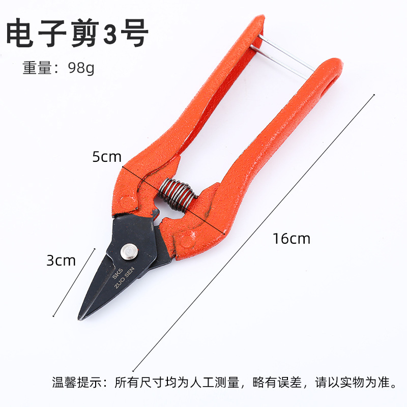 电子剪3号.jpg