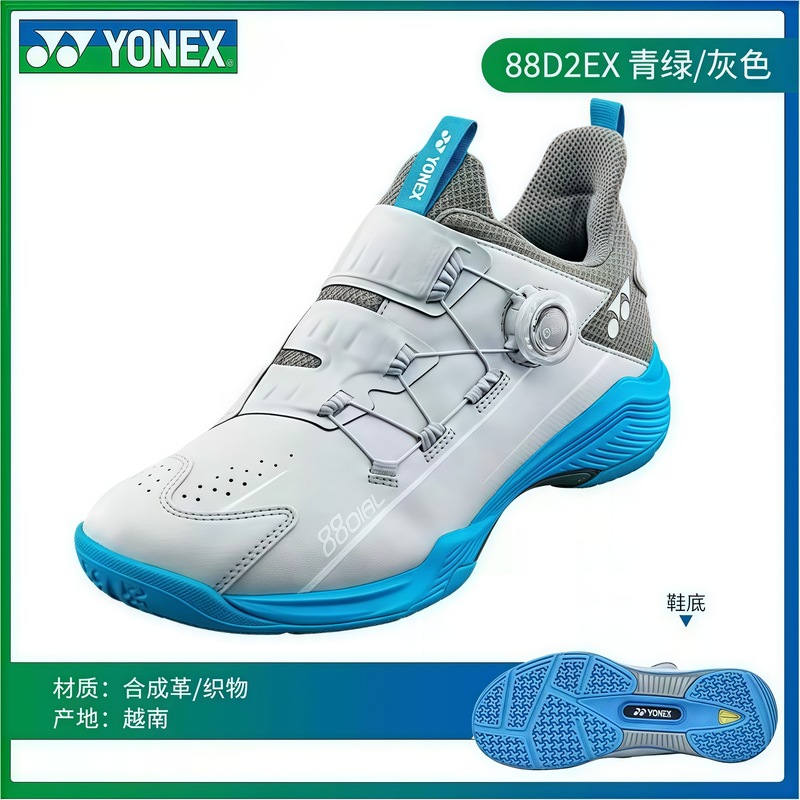 正品尤尼羽毛球鞋88D2二代男女专业yy纽扣运动鞋宽防滑减震休闲鞋|undefined