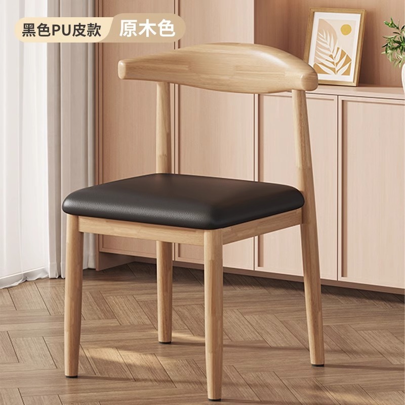 餐厅靠背椅子仿实木餐桌椅软包加厚家用新款极简餐凳木餐椅牛角椅|undefined
