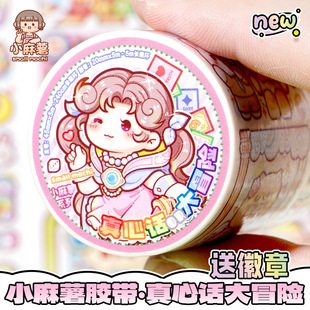 More Mochi Tape New Truth or Dare Snow White Elementary School Diary Happy Zoo Milk Cap