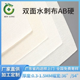 水刺无纺布;辅料加工定制;人造毛皮