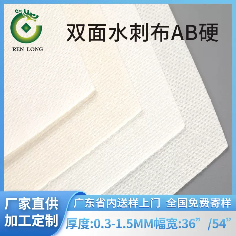 厂家现货多规格双面水刺无纺布AB硬性箱包定型用皮具鞋材辅料批发