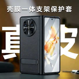 适用华为MateX5手机壳膜一体中轴全包铰链支架真皮HUAWEI保护套