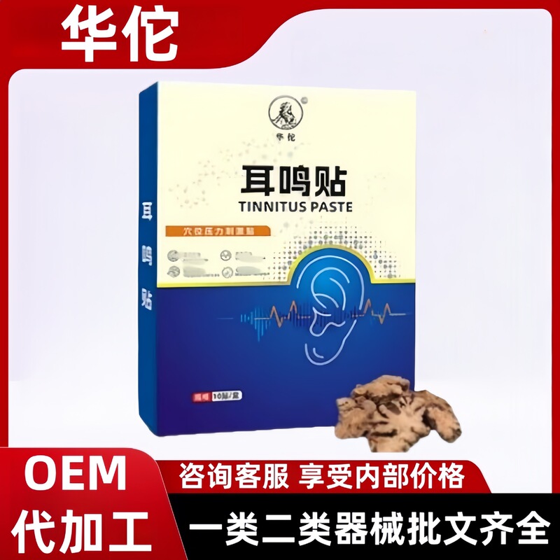 华佗耳贴穴位压力刺激贴官方正品旗舰店抖音快手同款厂家一件代发|undefined