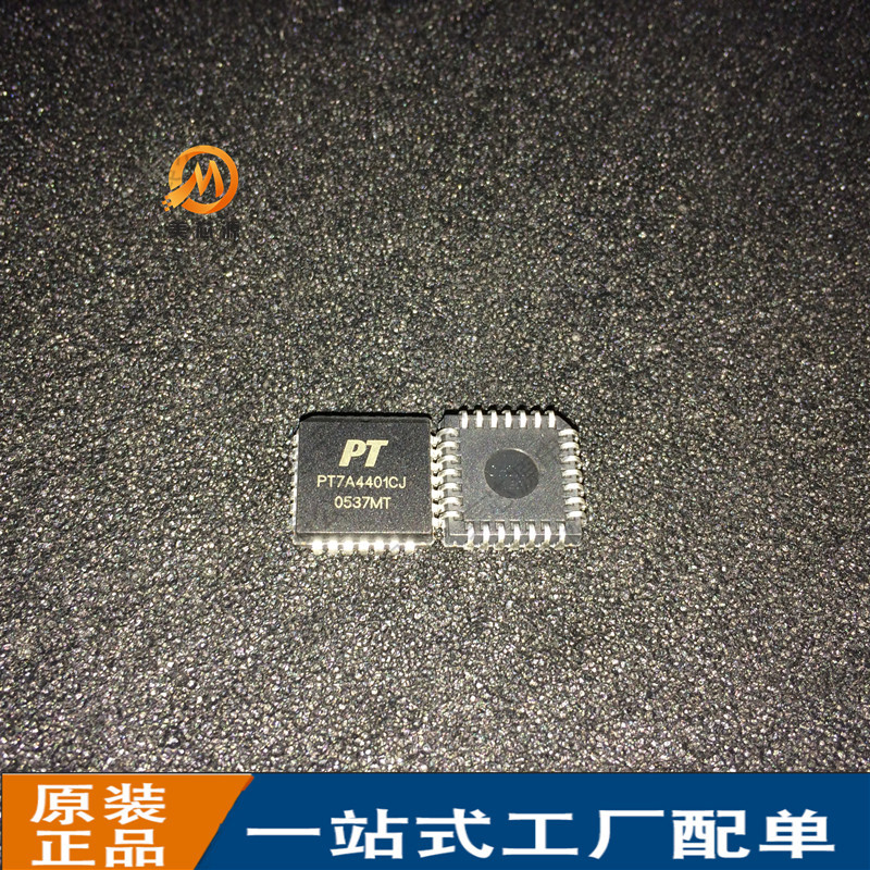 全新现货 配单PT7A4401CJ 封装PLCC28《先询后拍》