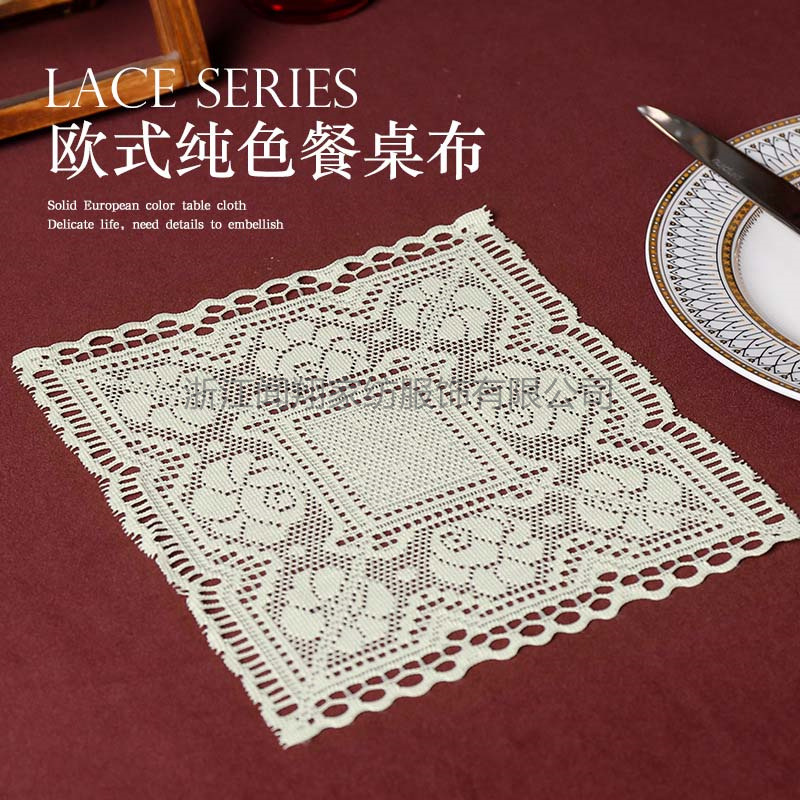 Nordic Household Indoor Dining Table Mat Modern Simple Lace Solid Color Beautification Decorative Table Mat Coaster Cross-border Exclusive