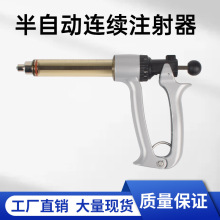 半自动注射器兽用注射注器猪牛羊打针用疫苗注射枪连续注射疫苗器