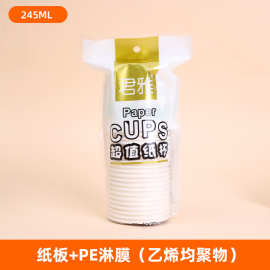 君雅纸杯厂家批发一次性家用商用咖啡茶水饮料纸杯子加厚热饮专用