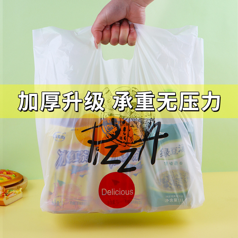 四指挖孔一次性加厚外賣食品級專用麵包烘焙比薩pizza披薩打包袋