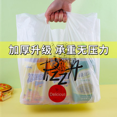 四指挖孔一次性加厚外賣食品級專用麵包烘焙比薩pizza披薩打包袋