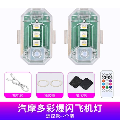 Cross-border dedicated to motorcycles, electric Other lights - 2-lights-1-remote-control