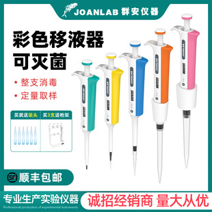 JOANLAB ��ɫ��Һ��΢�����{�ք���Һ������҆ε��ɜ����֧����