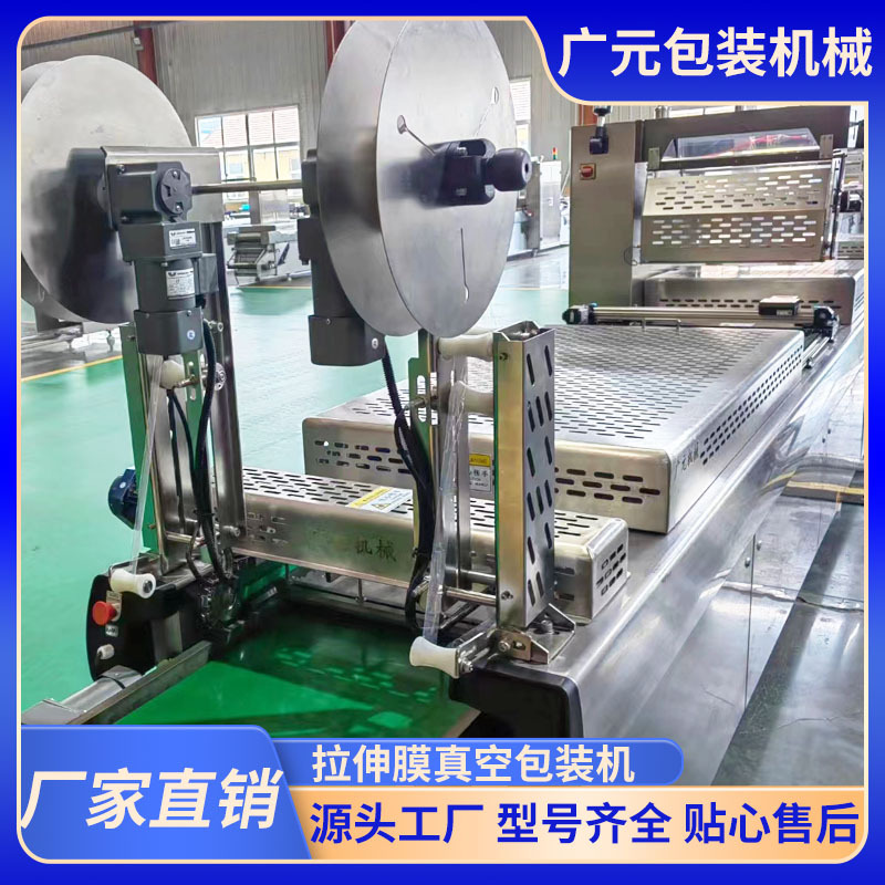 大型真空包装机 奥尔良调理鸡拉伸膜真空包装机 烤鸡真空封口机