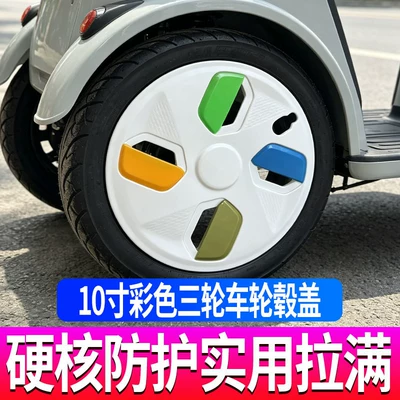 Suitable for Electric Tricycles and | Elektromobil üçün ön şüşə çətiri (günlük)