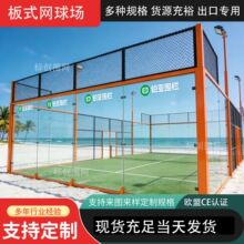 ��� ���ʽ�W�������PadelTennisCourtȫ���\ʽ�W����ڿ羳����