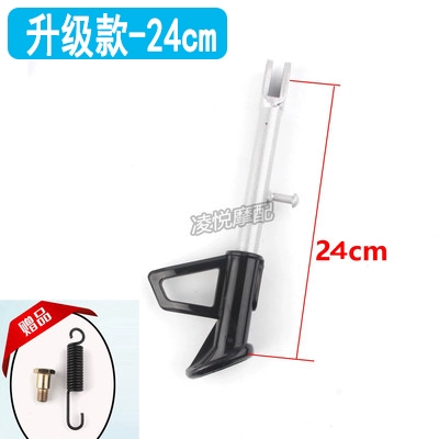 Motorcycle frame, for Electric - upgraded-model-24cm