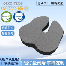 跨境热销记忆棉坐垫慢回弹坐垫痔疮座垫透气屁股垫办公室椅子垫子