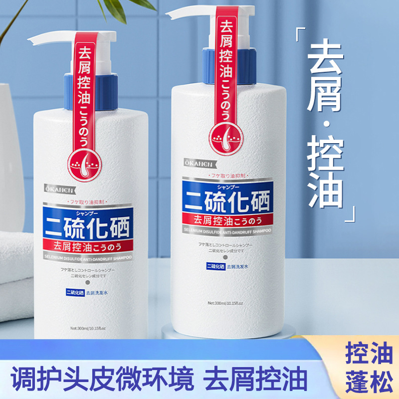 歐嘉萊尼二硫化曬去屑洗髮水清爽蓬鬆改善毛躁柔順滋潤洗髮露批發