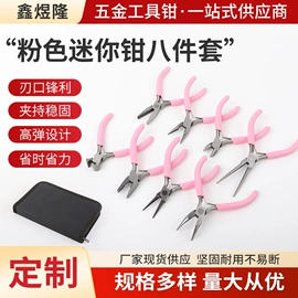 尖嘴钳;其他钳类工具;斜口钳