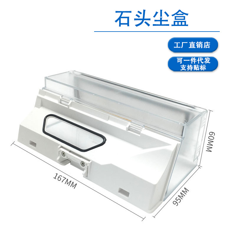 S50 더스트 박스