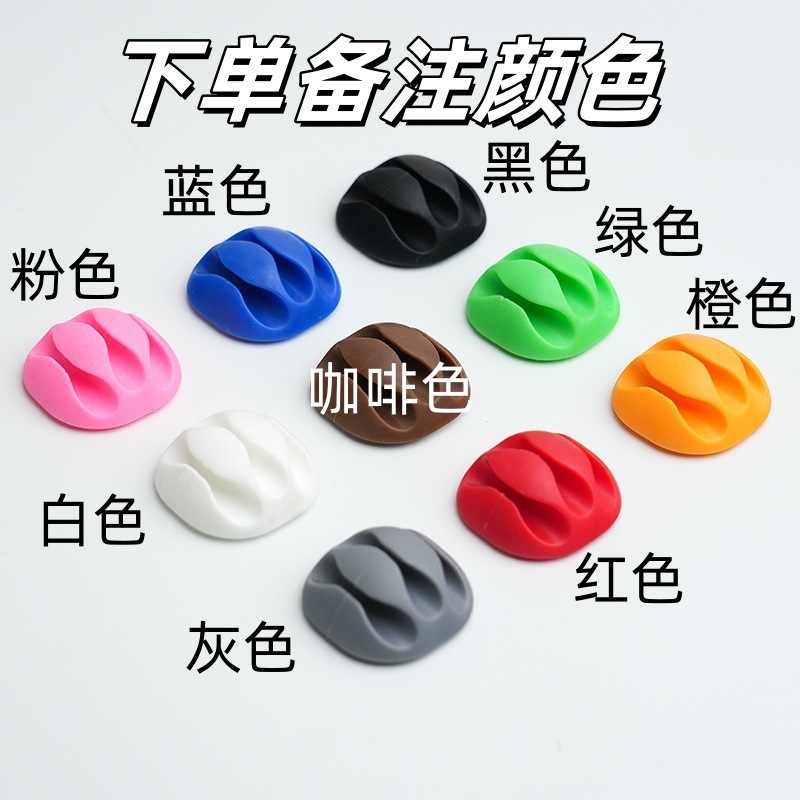 デスクトップ理線器バック付き固定線器自粘電線理線神器データ線収納巻線器|undefined