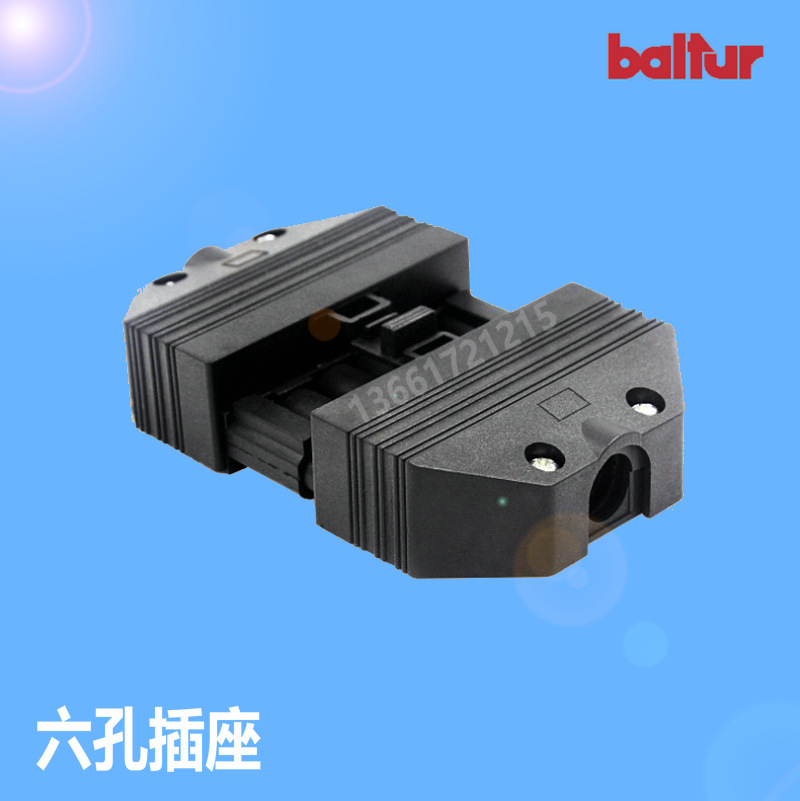 六孔插头/插座百得baltur利雅路RIELLO燃烧器燃烧机专用白色