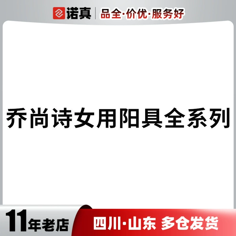 Qiao Shang Shi порн прозрачный цветной съемный мастурбационный ручной фаллоимитатор для женщин