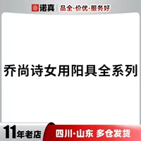 Qiao Shang Shi порн прозрачный цветной съемный мастурбационный ручной фаллоимитатор для женщин