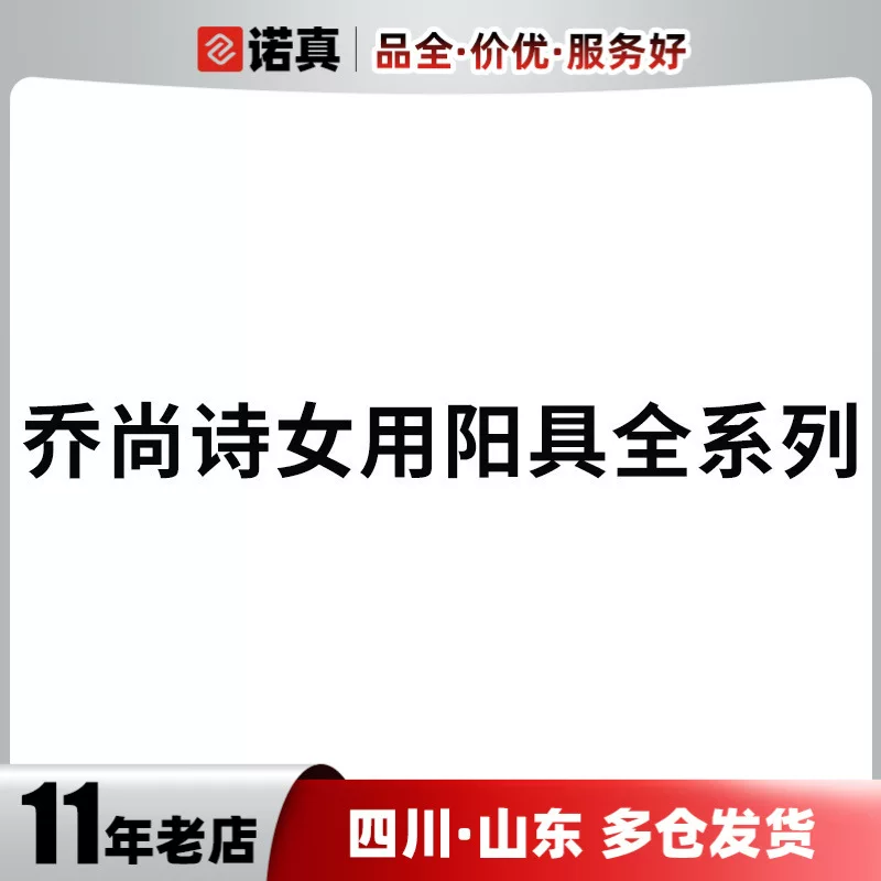 Qiao Shang Shi порн прозрачный цветной съемный мастурбационный ручной фаллоимитатор для женщин