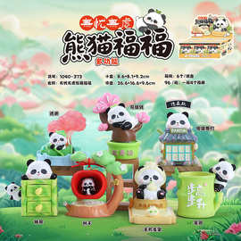 新款卡通萌宠无忧无虑的熊猫福福盲盒创意国宝树脂车载摆件礼物
