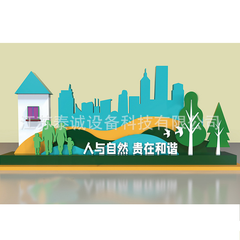 镀锌核心价值观宣传牌保护环境景观小品党建标识标牌文明城市雕塑