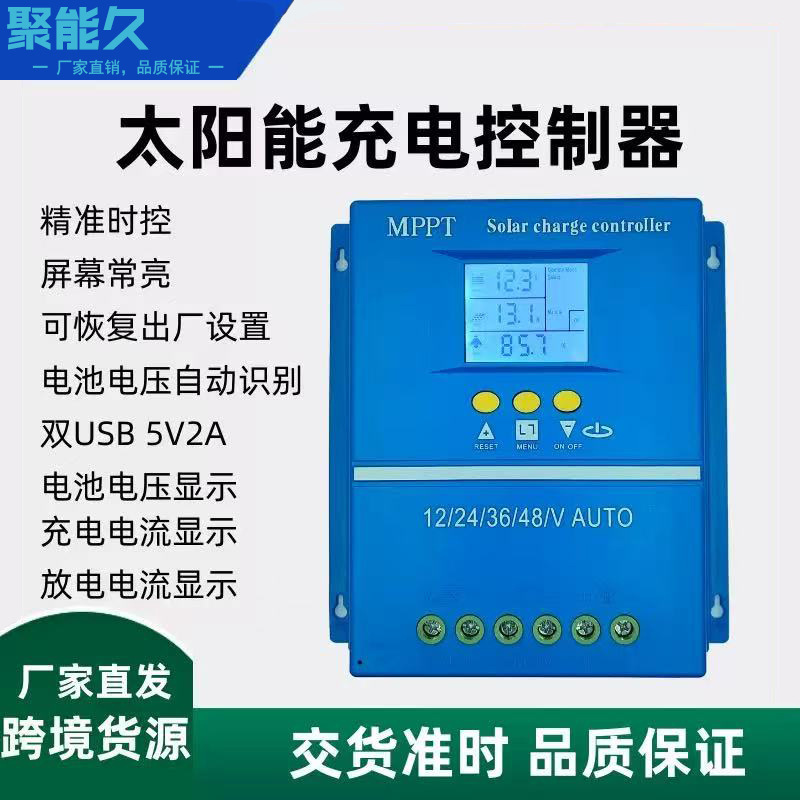 Cross-Border Mppt Solar Controller 12/24/36/48/Fully Automatic Universal Controller 60-100A Blue