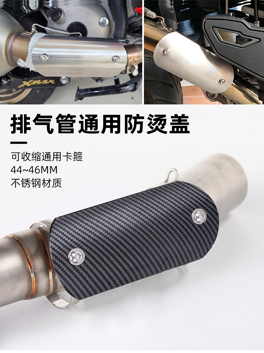 Motorcycle Accessories Exhaust Pipe Modification Heat Shield Sc Electroplated Blue Mid-Section Heat Shield Universal Bend Pipe Heat Shield Cover
