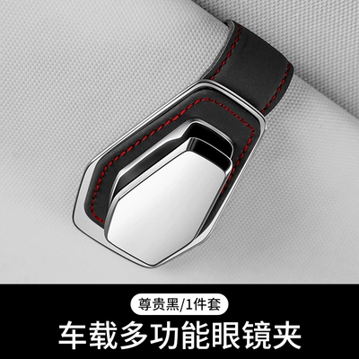 X6 Sunglasses Box Storage, Car Glasses Clip/Bill Clip - unlabeled-noble-black1-pack
