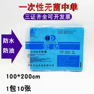 正品一次性医用中单 产妇无菌床单 美容院防水防油垫单加厚手术单