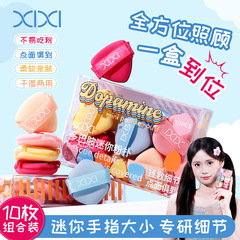 XIXI多巴胺迷你粉扑小巧便携易上妆干湿两用上妆服帖学生平价批发
