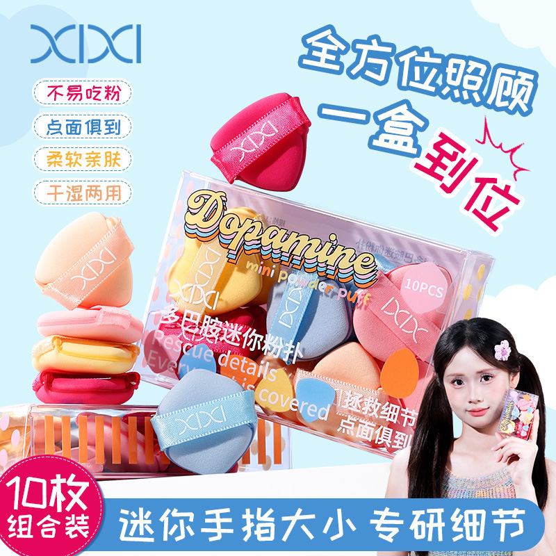 XIXI多巴胺迷你粉扑小巧便携易上妆干湿两用上妆服帖学生平价批发|undefined
