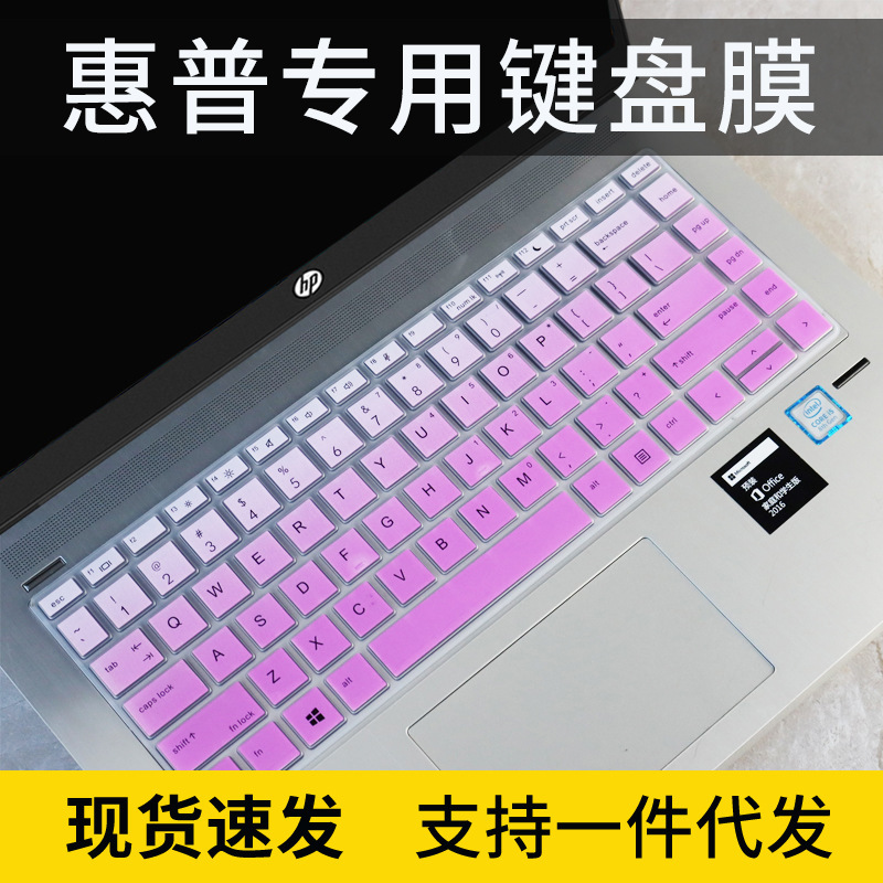 For HP HP ZHAN66 G3/G4 notebook computer 14 inch keyboard protective film cushion cover third generation film