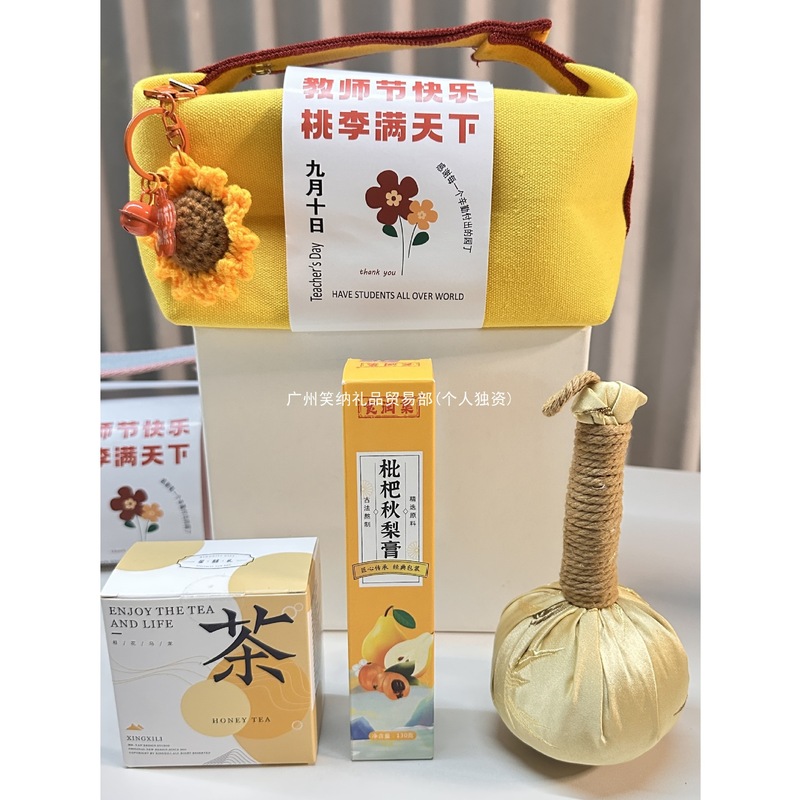 教师节礼物送老师入职员工送客户生日礼物公司开业定.制实用小礼|undefined