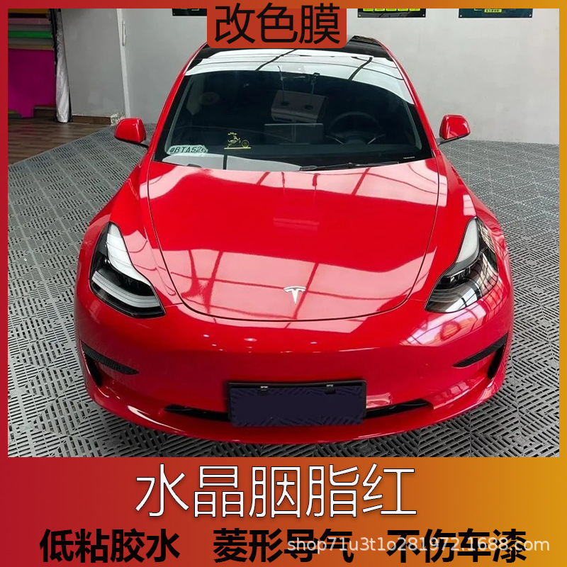 Pet Car Color Change Film Crystal Rouge Red Car Body Paint Protection Color Change Film with over 1000 Colors Available
