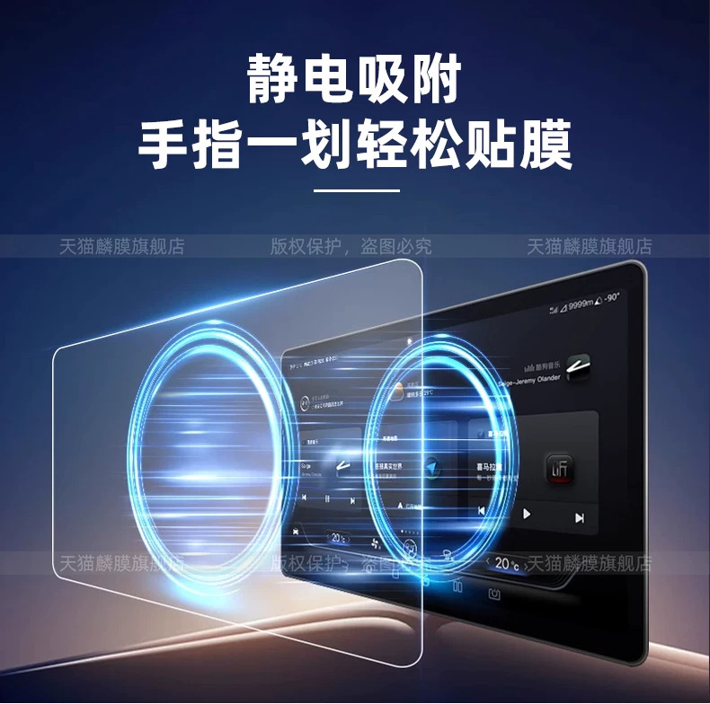 Suitable for Chery Fengyun T7: interior trim, center console protective film, instrument panel screen tempered glass film, steering wheel and armrest stickers, and modification parts