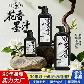 墨水;钢笔;文房四宝套件