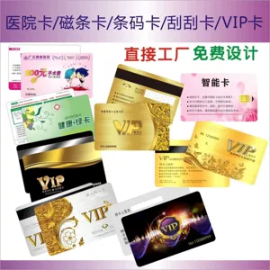 Магазин Foot Bath Shop VIP Card Health Center Massage VIP -члена карта ПВХ карта штрих -кодовая карта системы управления членами Управления членами Управления