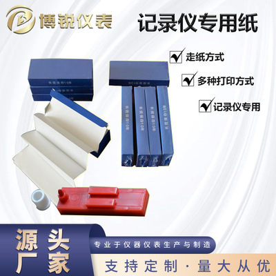 小长图有纸记录仪打印纸 折叠式热敏记录纸规格120mm*40mm*8m