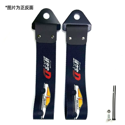 Trailer rope/net/strap – Hook Bumper Decoration Ready Stock - initial