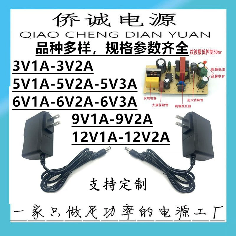 Power adapters, switch key, power supply, 12v, 5v, 5v, 6v, 9v, 12v, 24v, 12v
