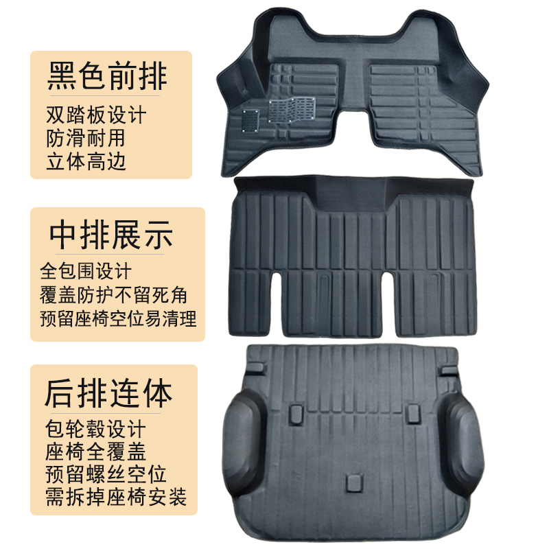 Wuling – Floor Mats Modelə uyğun ayaqaltı - front-row-middle-row-rear-row-overall-black