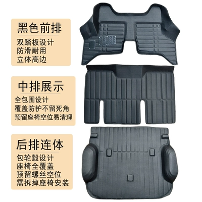 Mat 5-seat Rear Led Edition Modelə uyğun ayaqaltı - front-row-middle-row-rear-row-overall-black