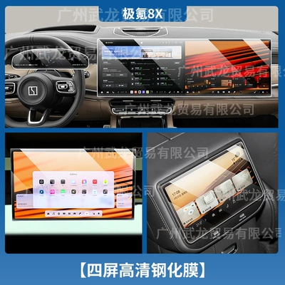 8X Central Control Navigation Screen | Car interior film - zeekr-8x-instrument-panel-integrated-screen-rear-entertainment-system-rear-air-conditioning-ultra-clear-ar-anti-reflective-tempered-glass-screen-protector
