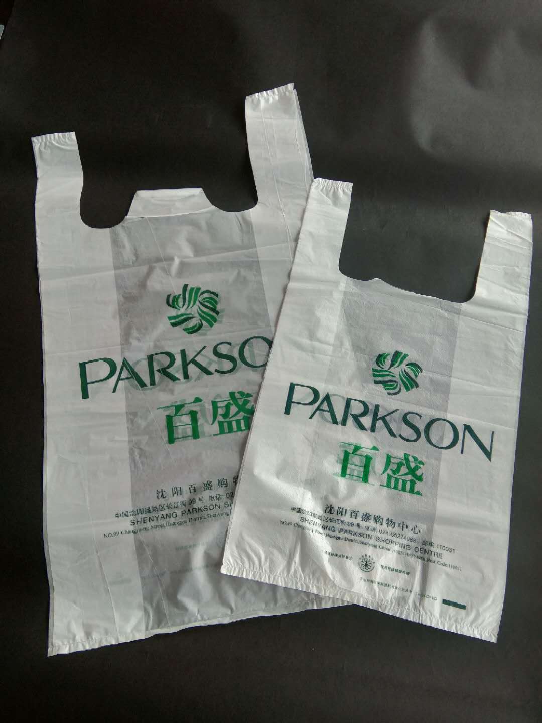 塑料包装袋 超市手提袋 购物袋  马甲袋 背心袋